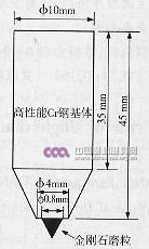 面向工程陶瓷的单颗金刚石磨粒划擦磨损规律