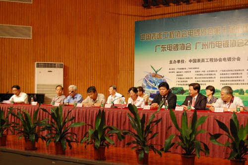 广东电镀协会2009年会员大会在广州召开