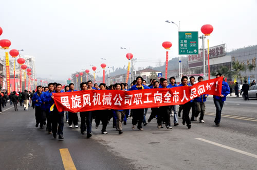 黑旋风机械公司组织元旦迎新年长跑活动