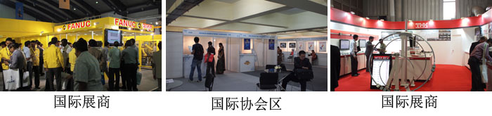 2013年印度国际机床暨工具展印象