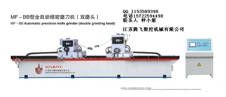厂家直销磨刀机 精密磨刀机 磨刃机 磨锯片机