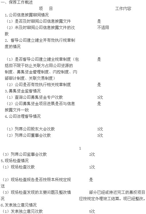 新大新：2013年上半年度跟踪报告