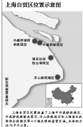 上海自贸区将成为国内首个特殊监管区