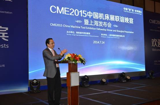 中国机床展CME2015年三月扬帆起航