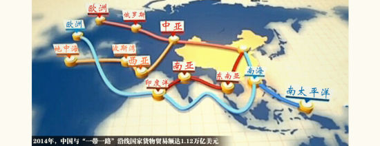 央视发布权威“一带一路”版图 加入海上丝路南线