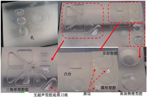 宁波材料所在光学硬脆材料旋转超声加工方面取得进展