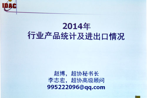 2014年超硬行业产品统计及进出口情况