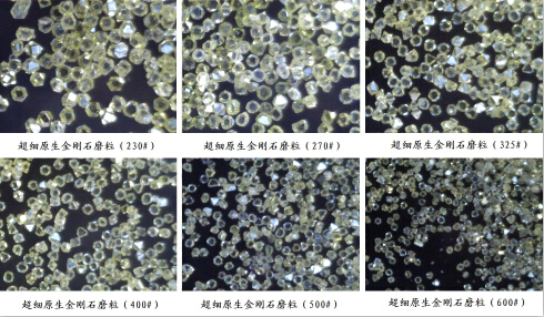 超细原生金刚石磨粒