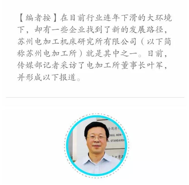 叶军：实现行业梦 我们能做什么