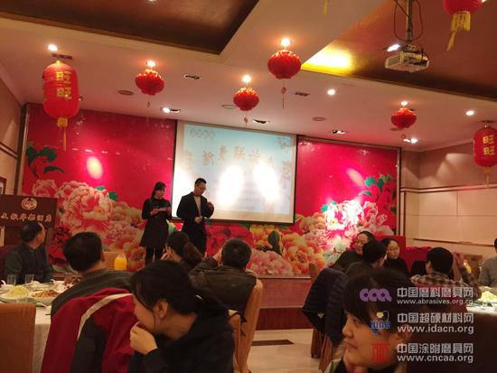 磨料磨具行业三大协会及协会网站举办新春联谊会