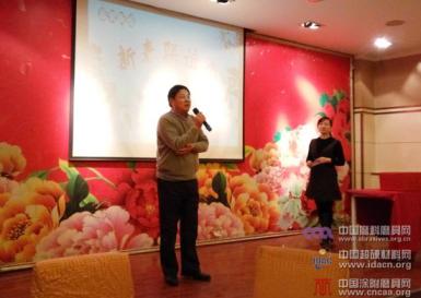 磨料磨具行业三大协会及协会网站举办新春联谊会