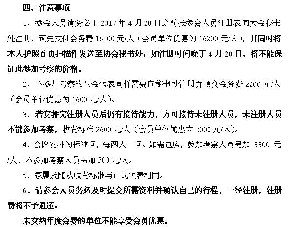 关于召开超硬材料分会五届四次常务理事（扩大）会议的通知