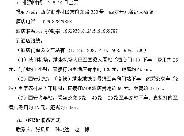 超硬网一周新闻综述（3.27~4.1）