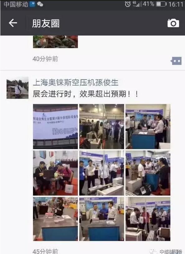 好评如潮！CCEME2017郑州展完美落幕，明年3月再相会！