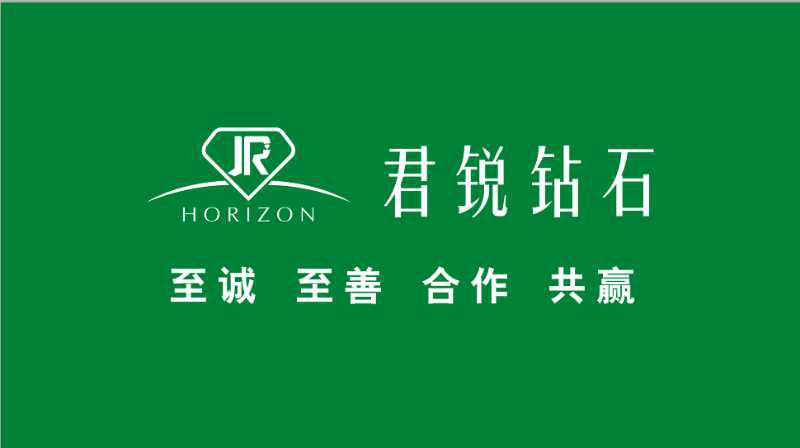 山东君锐：锐意进取图超硬大业 高端创新铸企业辉煌