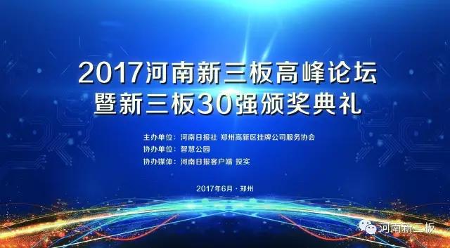 惠丰钻石以发展赢荣耀 投资价值再获大奖肯定