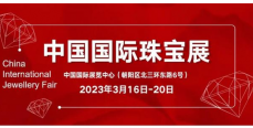 珠宝消费的新趋势，培育钻石成为中国国际珠宝展关注新焦点