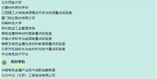 二轮通知--“第三届全国难熔金属及硬质合金技术研讨会”将于8月30日-9月1日在郑州召开