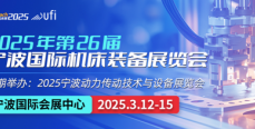 聚力向新，抢抓3月机床采购季 | 雅卓·宁波机床展25年焕新升级！