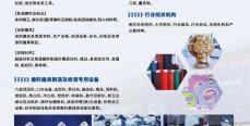 第七届中国（郑州）国际磨料磨具磨削展览会将于2025年9月20-22日在郑州举办