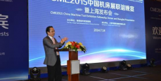 中国机床展CME2015年三月扬帆起航