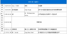 首届国际蓝宝石市场与技术论坛将于8月在深圳举办