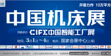 中国机床展CME&CIFE，居然可以这样玩？