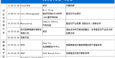 首届国际蓝宝石市场与技术论坛将于8月在深圳举办