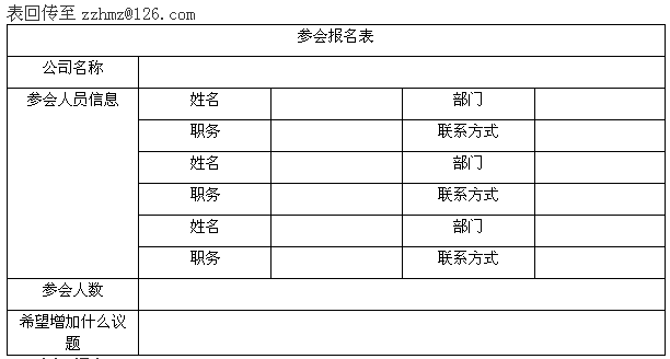 海名2018郑州工博会团拜会暨河南机床行业交流会邀请函