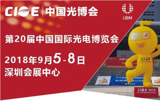 2018深圳光博会今日开幕！附：磨料磨具行业参展企业名单及展位号