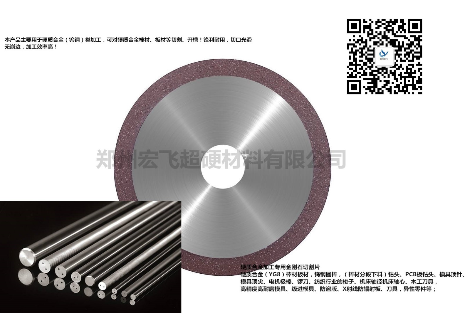 厂家直供硬质合金钨钢切割专用金刚石树脂切割片