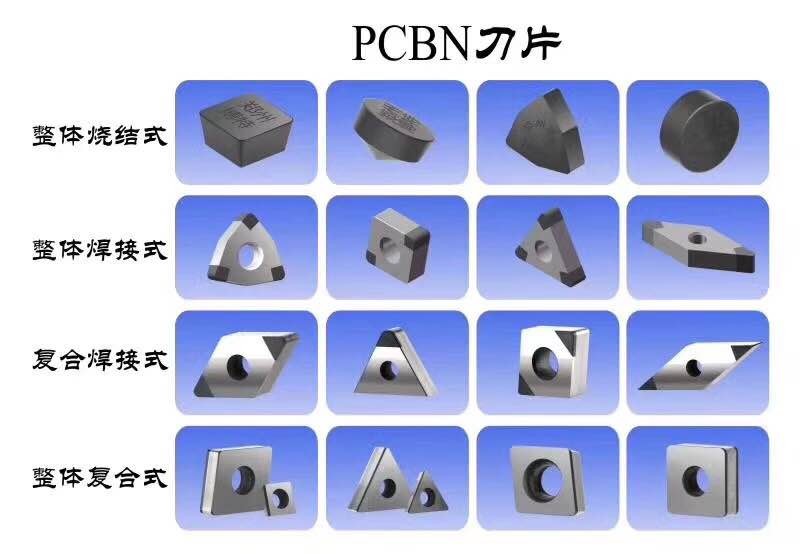 cbn郑州博特刀具生产批发刀片，欢迎经销商询价