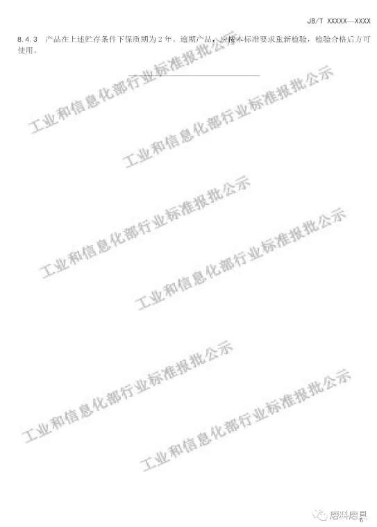 微信截图_20191113102909.png