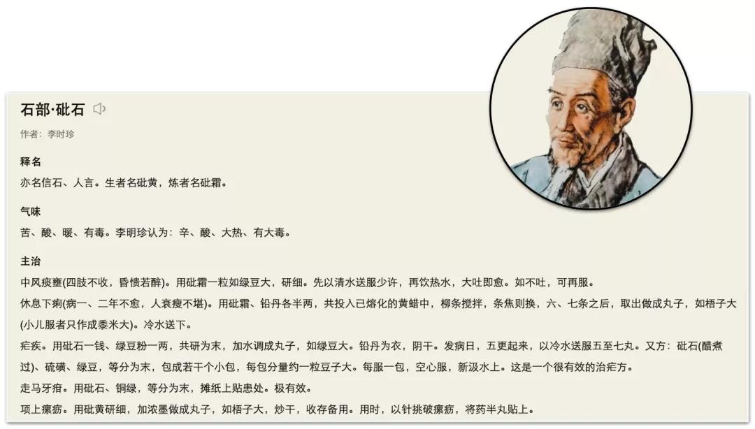 纳米金刚石作为自噬抑制剂，可以提高三氧化二砷在实体瘤中的疗效