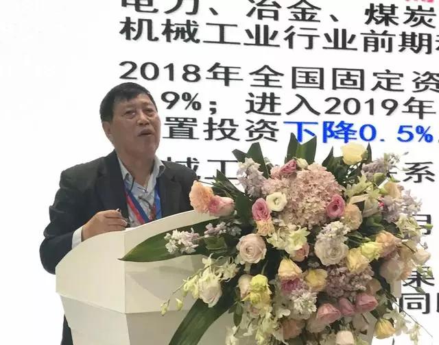 2019全国机械工业经济形势报告会在深圳召开