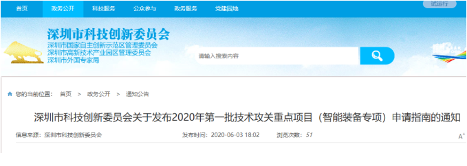 最高资助1000万！高精度金刚石工具磨床等成为深圳重点攻关目标