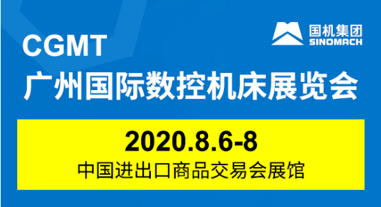 广东制造，路在何方，CGMT一探究竟