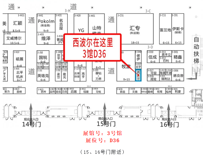 廊坊西波尔与您相约 ITES 深圳国际工业制造技术展览会