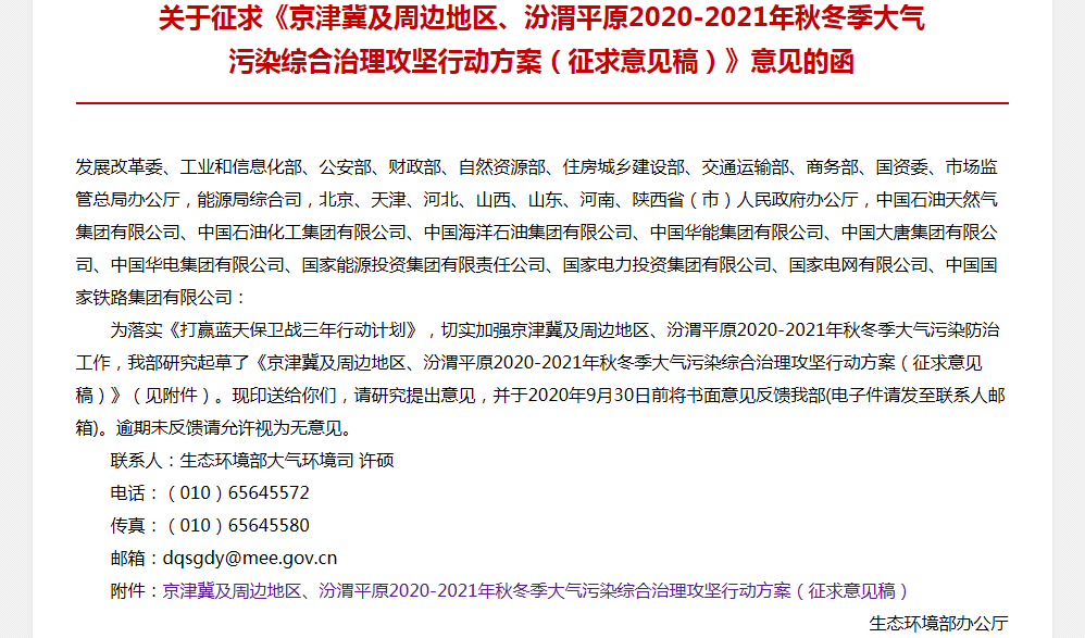 重磅！“停工令”发布！7省39城全部沦陷！一直到明年！