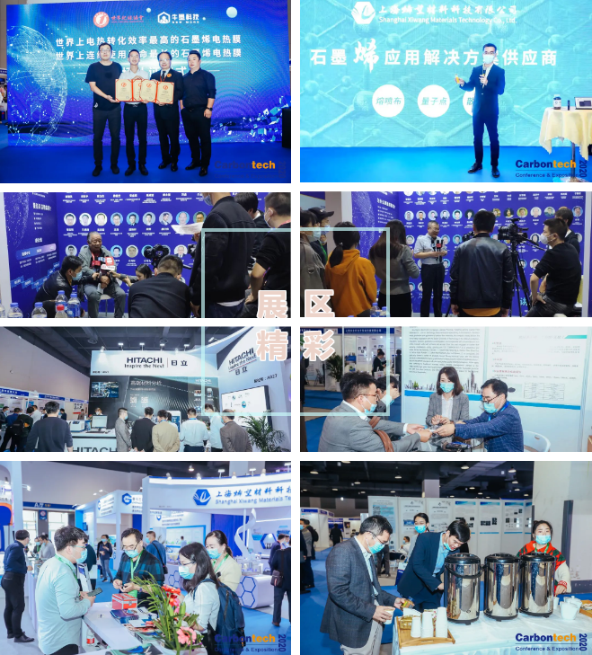 展位火爆预定中…… | Carbontech 2021等你来约！