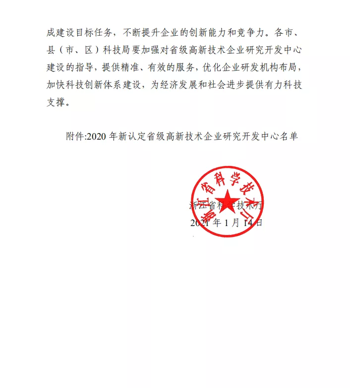 微信图片_20210126100820.png