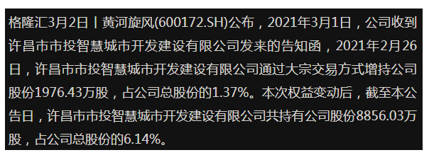 人造钻石搭上芯片行业快车 黄河旋风焕发了第二春