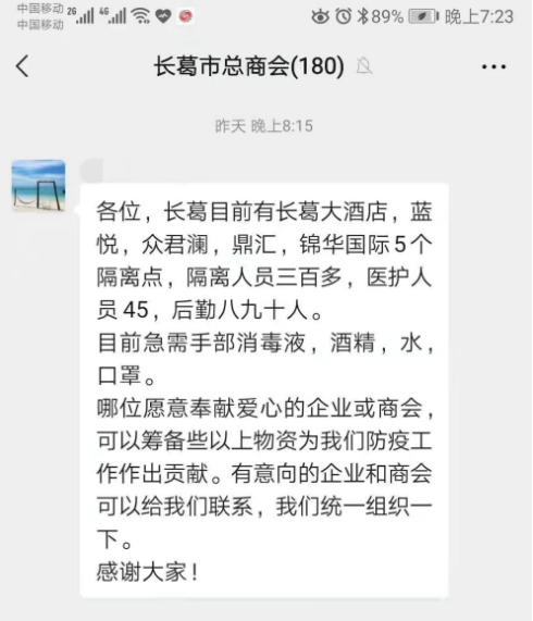 黄河实业集团助力长葛市疫情防控