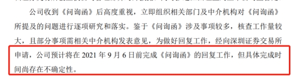 半年报十大“亏损王”出炉！最多亏了近百亿