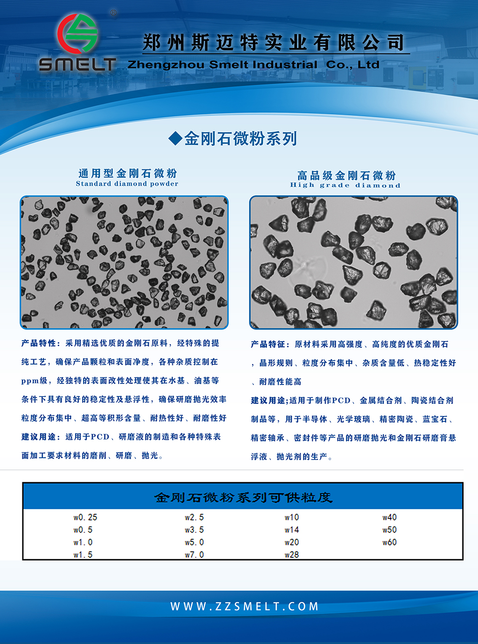 微粉系列.jpg