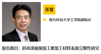 Carbontech2022极端制造与超精密加工、金刚石前沿应用、培育钻石，多维角度探索金刚石无限可能!