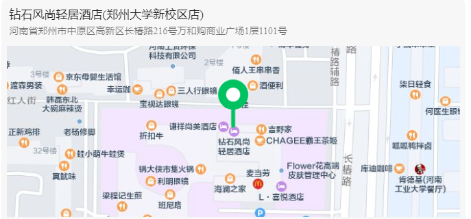 河工大第二届超硬材料及制品研修班开课提醒