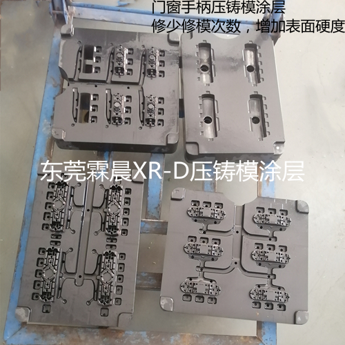 供应广东汽车零件厂的模具表面纳米涂层提高耐磨度耐高温