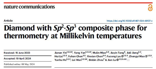 香港城大吕坚《Nature》子刊：复合相金刚石-可用于mK级低温测温的下一代低温传感器