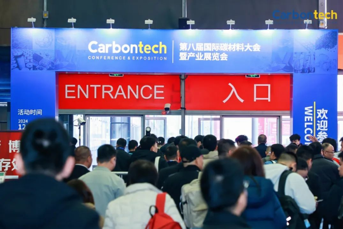 砥砺前行，未来可期 | Carbontech 2024第八届国际碳材料大会暨产业展览会圆满落幕！